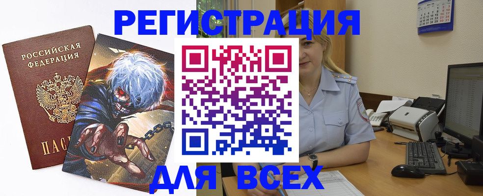 прописка для кредита в Челябинске