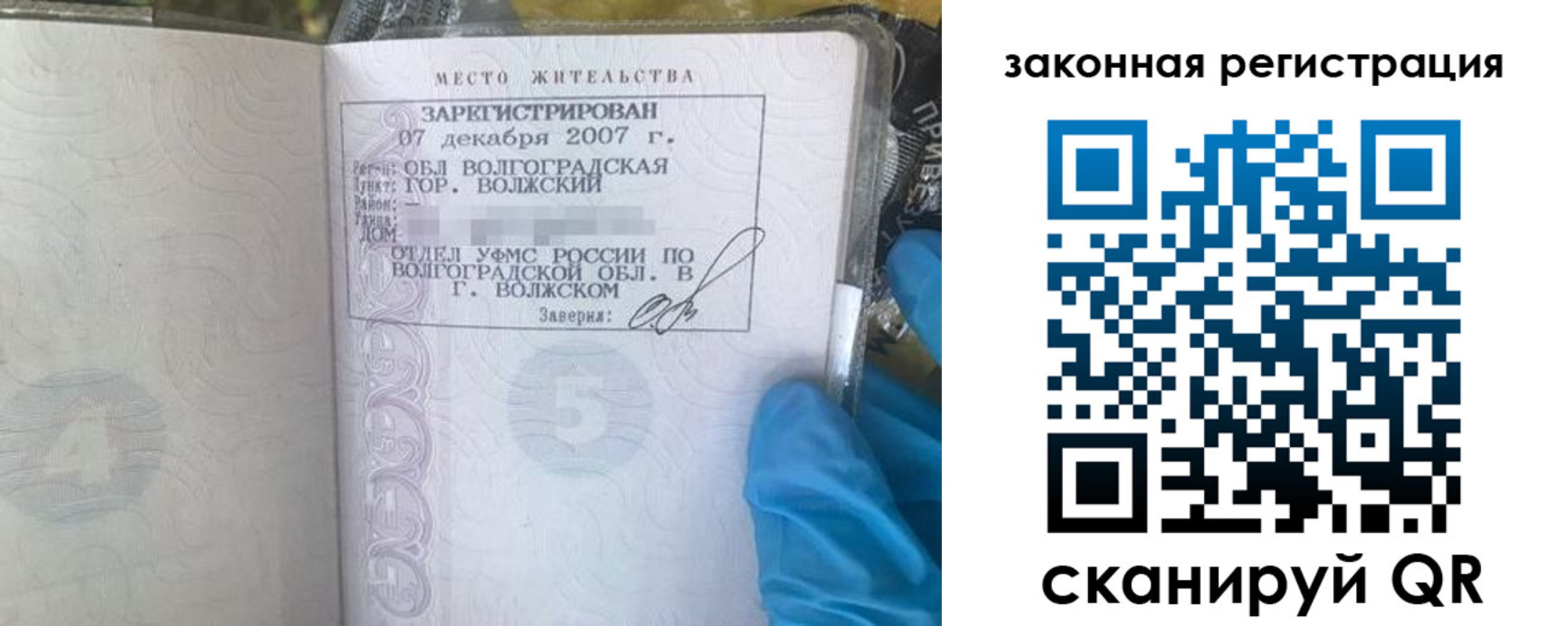 временная регистрация в Челябинске