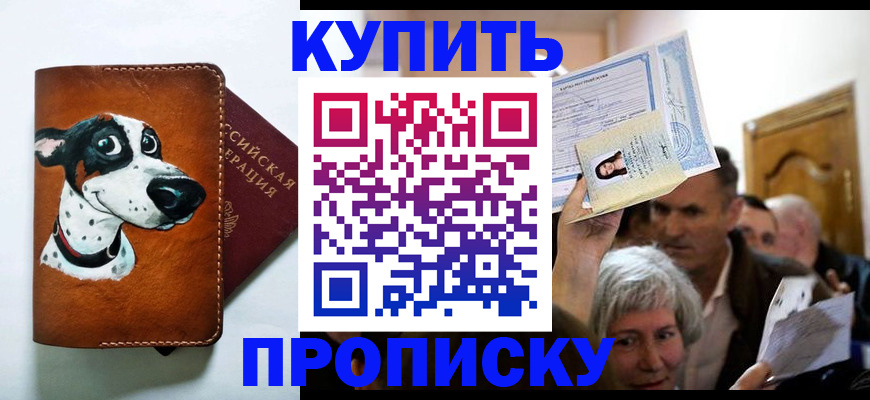 временная регистрация адрес в Челябинске